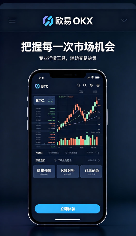 欧交易所app官方网站入口行情科普